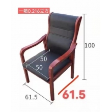 主席臺(tái)椅