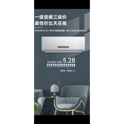 空調(diào)機